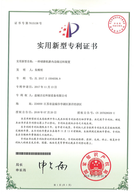 一种球磨机磨内边缘过料装置